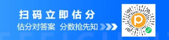 24经济师【中级】经济根本实题谜底及解析